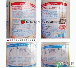 明治奶粉怎么辨別真假？明治奶粉真假鑒別
