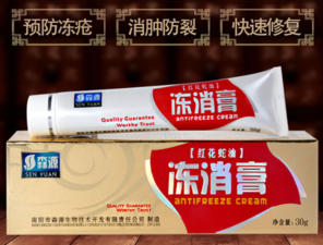 森源凍消膏怎么用？森源凍消膏使用方法