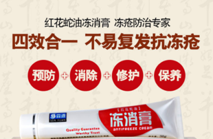 森源凍消膏怎么用？森源凍消膏使用方法