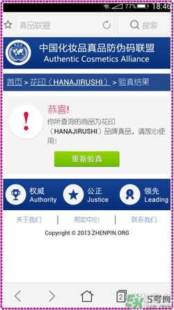 花印爆水面膜怎么用？花印爆水面膜使用方法