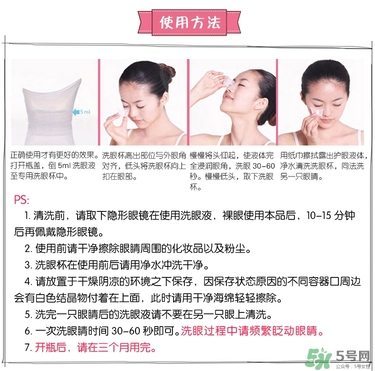 小林洗眼液怎么用？小林洗眼液多久用一次？