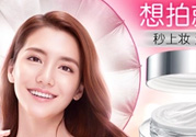 伊芳妮素顏霜怎么樣？伊芳妮素顏霜好嗎？