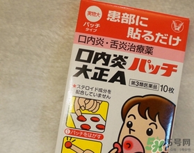 大正口腔潰瘍貼怎么用？大正口腔潰瘍貼使用方法