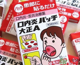 大正口腔潰瘍貼貼多長(zhǎng)時(shí)間融化？大正口腔潰瘍貼貼多久？