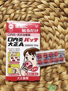 大正口腔潰瘍貼貼多長(zhǎng)時(shí)間融化？大正口腔潰瘍貼貼多久？