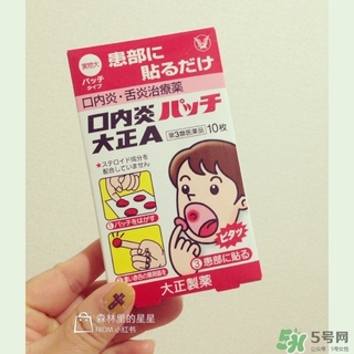 大正口腔潰瘍貼貼多長(zhǎng)時(shí)間融化？大正口腔潰瘍貼貼多久？