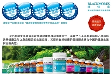 blackmores是什么牌子？澳佳寶是哪個(gè)國家的品牌？
