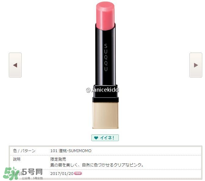 suqqu2017彩妝有哪些？suqqu2017春季彩妝色號試色