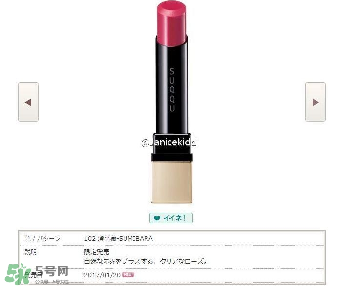 suqqu2017彩妝有哪些？suqqu2017春季彩妝色號試色