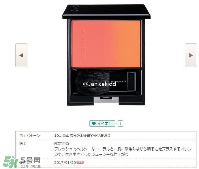 suqqu2017彩妝有哪些？suqqu2017春季彩妝色號試色