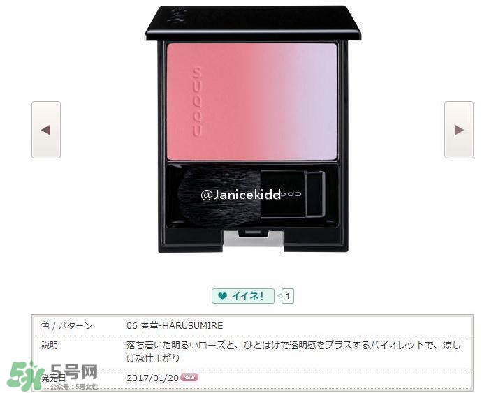 suqqu2017彩妝有哪些？suqqu2017春季彩妝色號試色