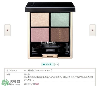 suqqu2017彩妝有哪些？suqqu2017春季彩妝色號試色