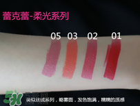 t.leclerc蕾克蕾口紅怎么樣？蕾克蕾唇膏試色色號圖