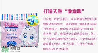 spc puru眼膜怎么用？spc puru淚袋眼膜用不用洗？