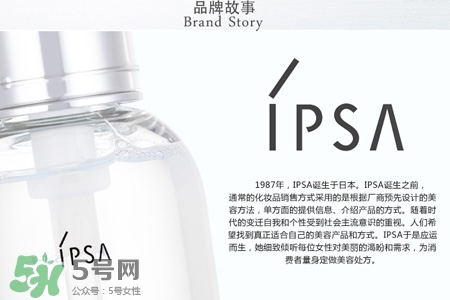 ipsa是什么牌子？ipsa是哪個國家的牌子？