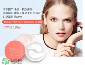quality first眼膜怎么用要洗嗎？皇后的秘密眼膜敷多久？