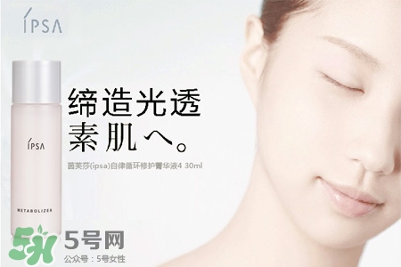 ipsa屬于幾線品牌？ipsa在日本是什么檔次？