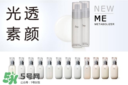 ipsa茵芙莎護(hù)膚品怎么樣？ipsa茵芙莎護(hù)膚品好用嗎？