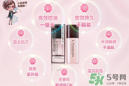 蘇菲娜的護(hù)膚品怎么樣？蘇菲娜的護(hù)膚品好用嗎？