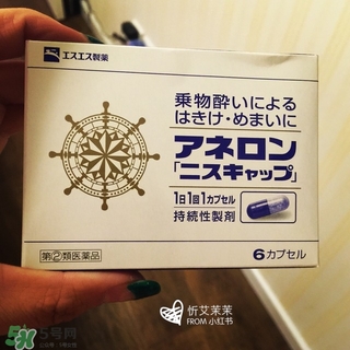 白兔牌暈車藥怎么吃吃多少？白兔暈車藥說明書