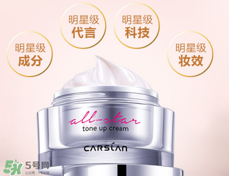 卡姿蘭素顏霜怎么用？孕婦可以用卡姿蘭明星素顏霜嗎？