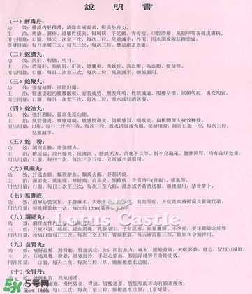 泰國蛇油丸保質(zhì)期多久？蛇油丸過期還能吃嗎？