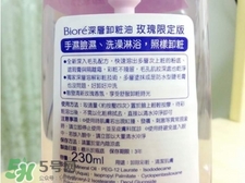Biroe碧柔卸妝油怎么樣？碧柔卸妝油使用方法
