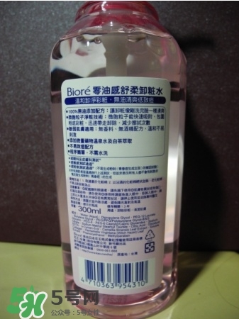 Biroe碧柔卸妝水怎么樣？碧柔卸妝水好用嗎？
