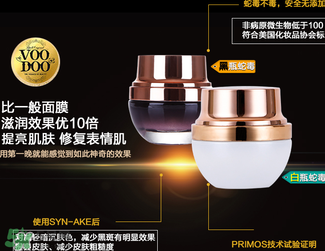 voodoo蛇毒面膜怎么用？泰國(guó)蛇毒面膜使用方法