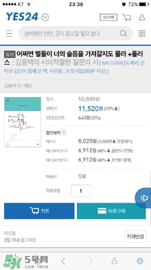 也許星星會帶走你的悲傷多少錢？也許星星會帶走你的悲傷價格