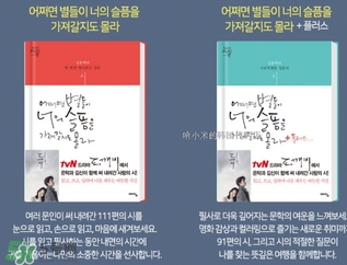 也許星星會帶走你的悲傷多少錢？也許星星會帶走你的悲傷價格