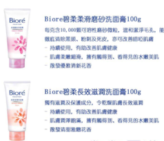 碧柔洗面奶怎么樣？碧柔洗面奶四種顏色哪款好用？