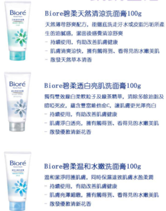 碧柔洗面奶怎么樣？碧柔洗面奶四種顏色哪款好用？