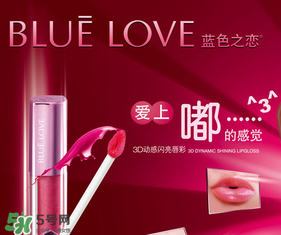 藍(lán)色之戀是哪個(gè)國家的？藍(lán)色之戀是什么牌子？