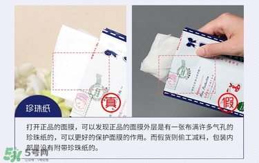 森田藥妝全日極保濕面膜真假辨別圖對比 怎么樣 森田藥妝全日極保濕面膜真假辨別圖對比 怎么樣