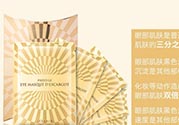 伊思眼膜使用方法 伊思眼膜貼過(guò)要洗嗎？
