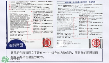 森田藥妝全日極保濕面膜真假辨別圖對比 怎么樣 森田藥妝全日極保濕面膜真假辨別圖對比 怎么樣