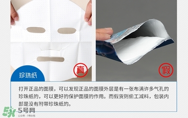 森田藥妝全日極保濕面膜真假辨別圖對比 怎么樣 森田藥妝全日極保濕面膜真假辨別圖對比 怎么樣