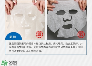 森田藥妝抗黑凈白面膜真假辨別圖解 森田藥妝抗黑凈白面膜真假辨別圖解