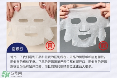 森田藥妝全日極保濕面膜真假辨別圖對比 怎么樣 森田藥妝全日極保濕面膜真假辨別圖對比 怎么樣
