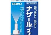 佐藤制藥鼻炎噴劑多少錢？佐藤鼻炎噴劑價格
