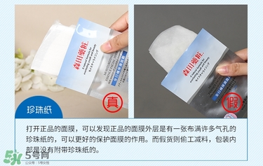 森田藥妝全日極保濕面膜真假辨別圖對比 怎么樣 森田藥妝全日極保濕面膜真假辨別圖對比 怎么樣