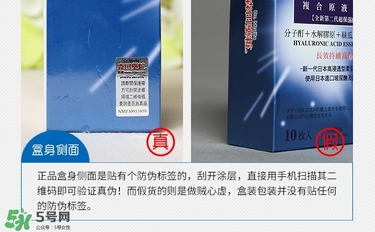 森田藥妝抗黑凈白面膜真假辨別圖解 森田藥妝抗黑凈白面膜真假辨別圖解