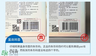 森田藥妝全日極保濕面膜真假辨別圖對比 怎么樣 森田藥妝全日極保濕面膜真假辨別圖對比 怎么樣