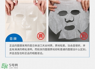 森田藥妝全日極保濕面膜真假辨別圖對比 怎么樣 森田藥妝全日極保濕面膜真假辨別圖對比 怎么樣