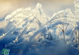 冬至穿什么衣服？冬至穿衣搭配？