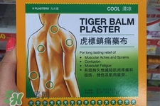 虎標(biāo)鎮(zhèn)痛藥布多少錢？泰國虎標(biāo)鎮(zhèn)痛藥布價(jià)格