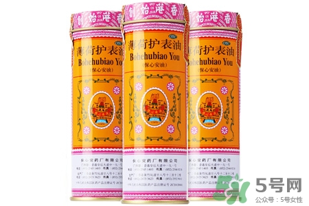 保心安油怎么樣？保心安油好用嗎？