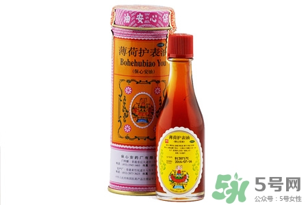 香港保心安油多少錢？保心安油香港價(jià)格