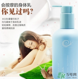 身體乳可以帶上飛機(jī)嗎？身體乳可以托運(yùn)嗎？